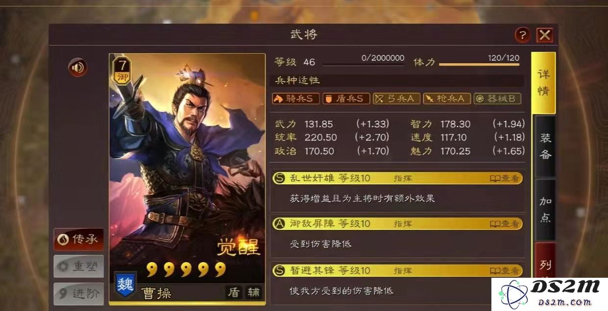 三国志战略版曹操是怎么搭配的