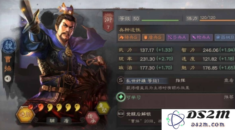 三国志战略版曹操是怎么搭配的