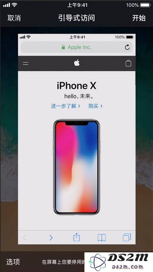 iPhone“引导式访问”是什么？如何使用这个功能？