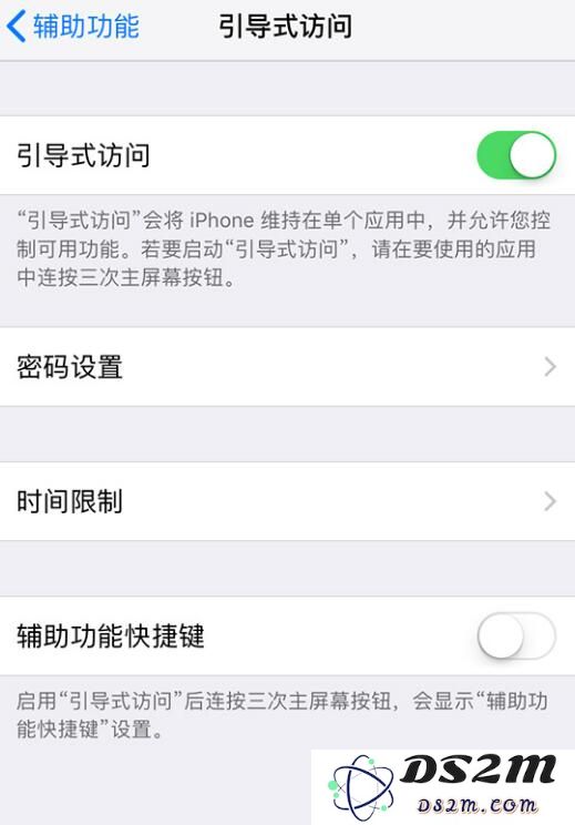 iPhone引导式访问功能详解：它的用途与使用方法是什么？