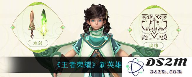 《王者荣耀》新英雄桑启爆料：技能特性大揭秘？ 超乎想象的玩法介绍