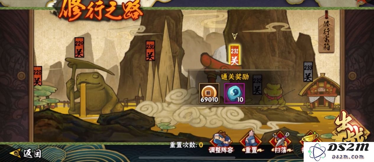 火影忍者手游如何消耗铜币