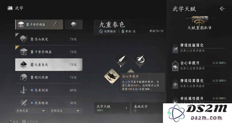 燕云十六声蕤宾赛季 我即是江湖保姆级攻略：一声声动人心，谁与争锋