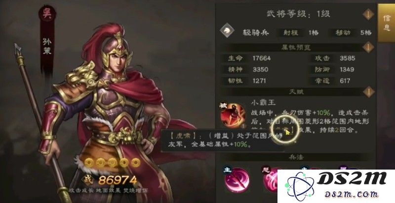 新三国志曹操传吴国武将有什么技能 吴国武将技能介绍：战力无敌？策略满分！