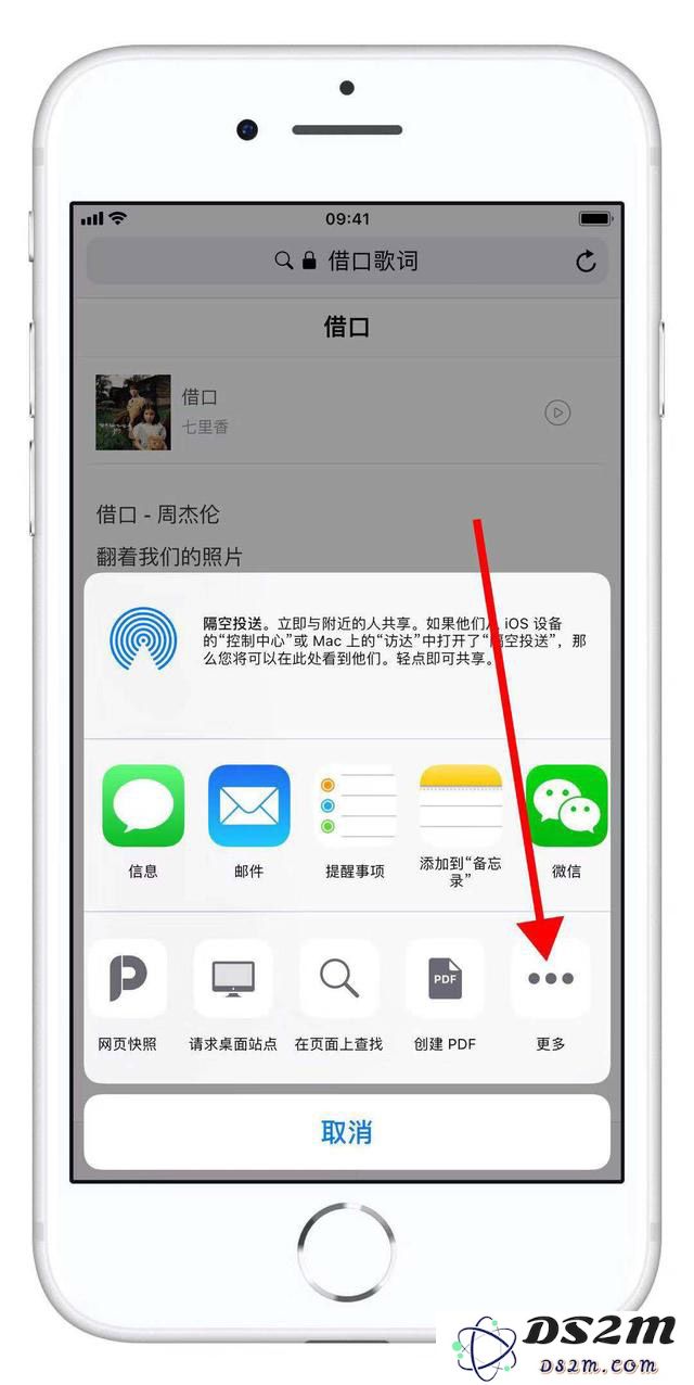 iPhone手机可以长截图吗？iPhone手机长截图的方法