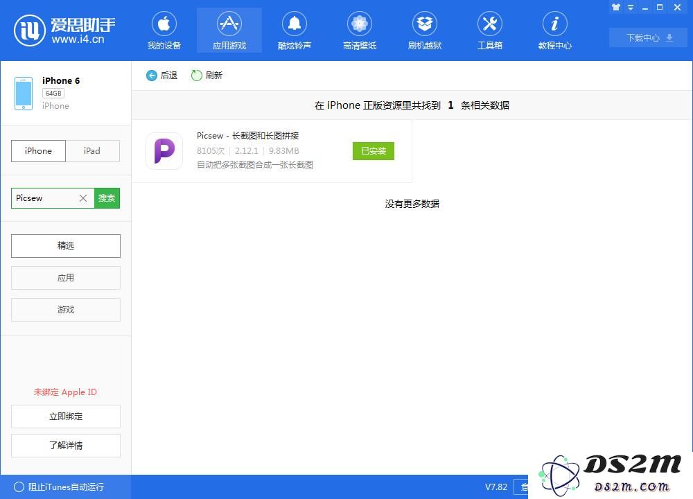 如何在iPhone手机上进行长截图？探索iPhone手机长截图的具体方法与技巧