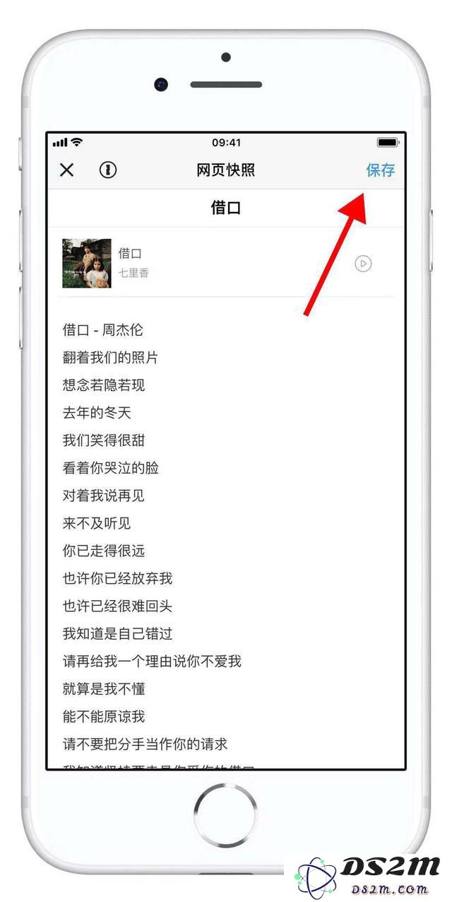 iPhone手机可以长截图吗？iPhone手机长截图的方法