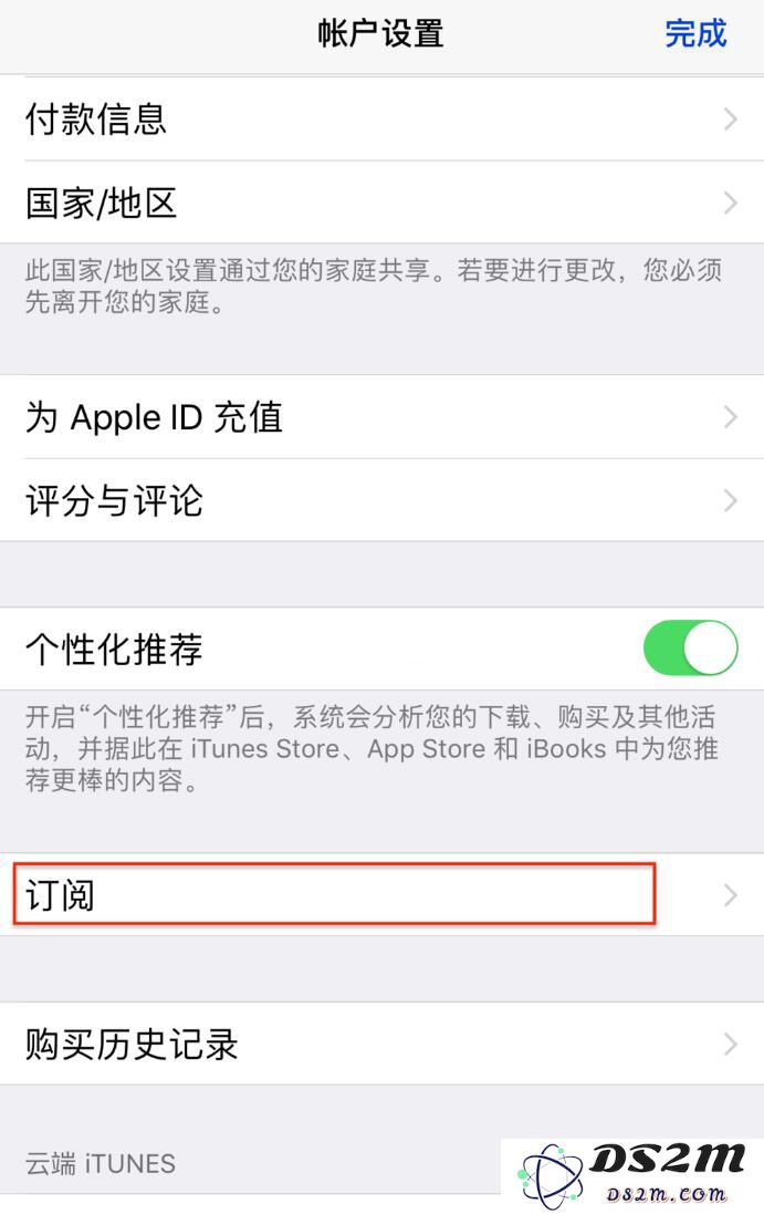 如何避免iPhone应用软件自动续费