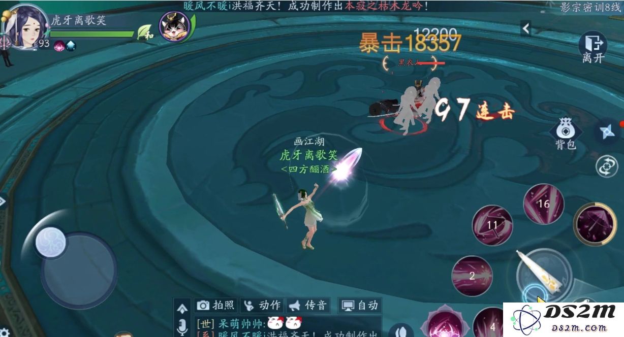 新笑傲江湖手游恒山PVP怎么提升战力