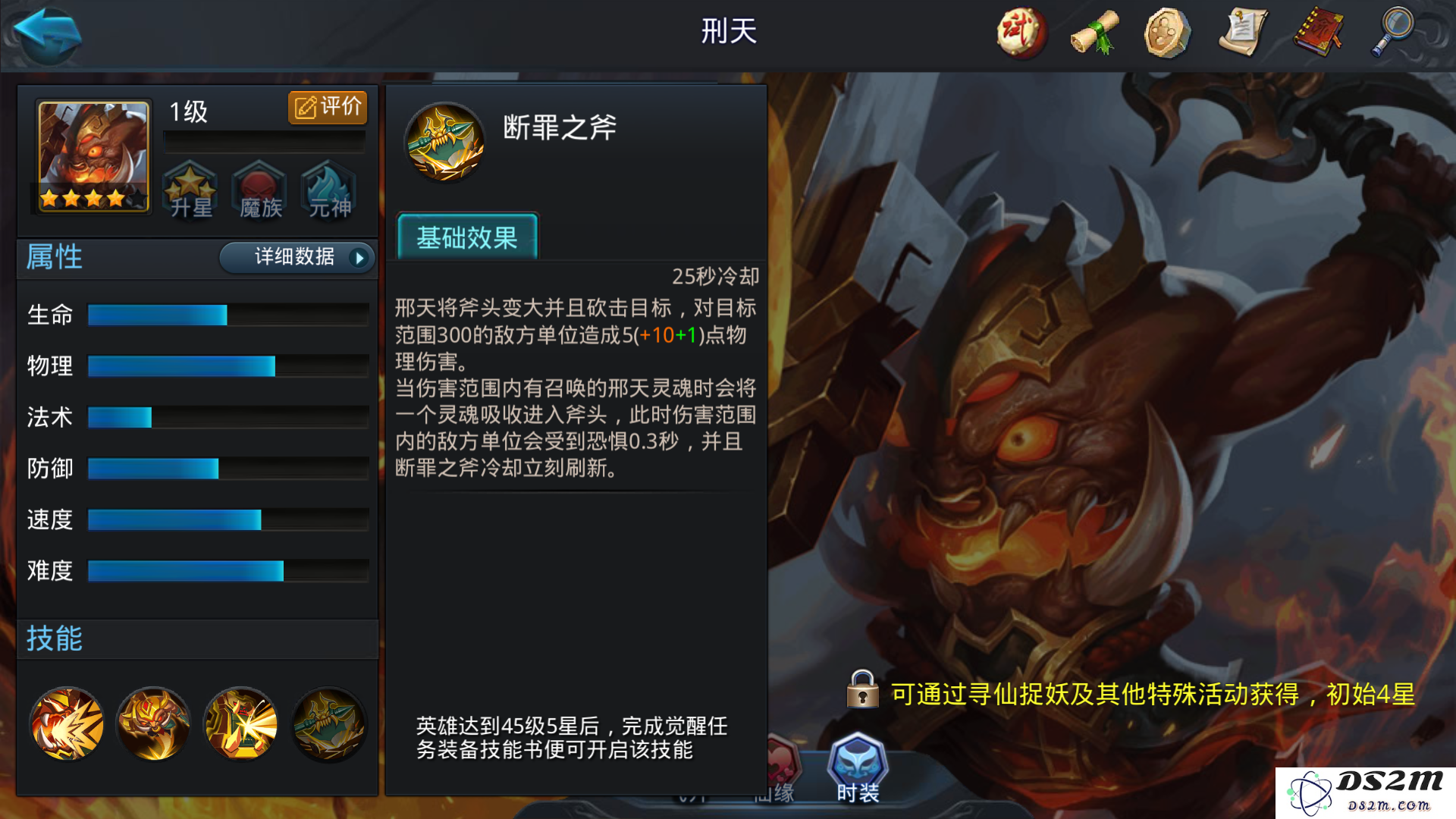 乱斗西游刑天用什么装备