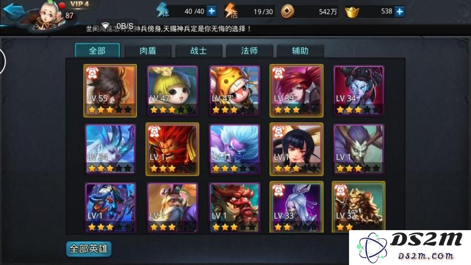 乱斗西游刑天用什么装备