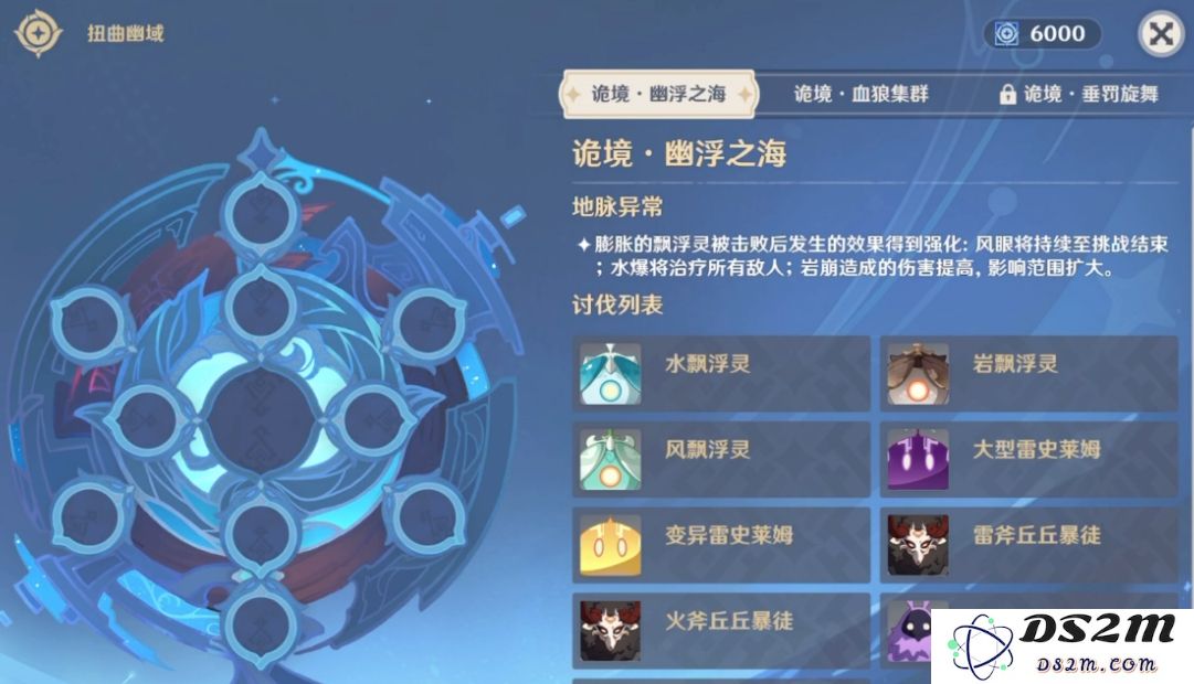 原神幽浮之海怎么过