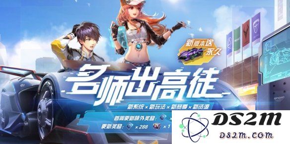 QQ飞车手游师徒系统详解：如何拜师和收徒指导步骤及玩法介绍