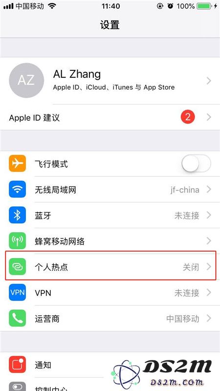iPhone XS Max手机如何开启热点？