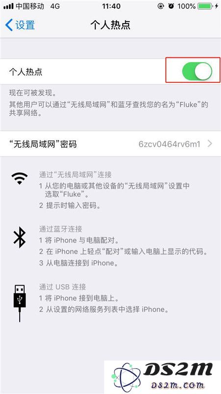 iPhone XS Max手机如何开启热点？