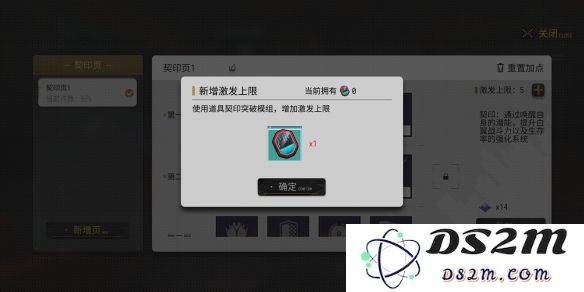 VGAME契约加点方案推荐及最佳加点策略解析，助你快速提升角色实力