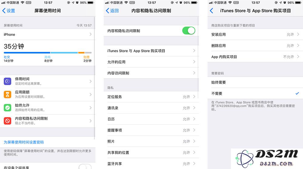  iOS12系统如何关闭APP内购功能？