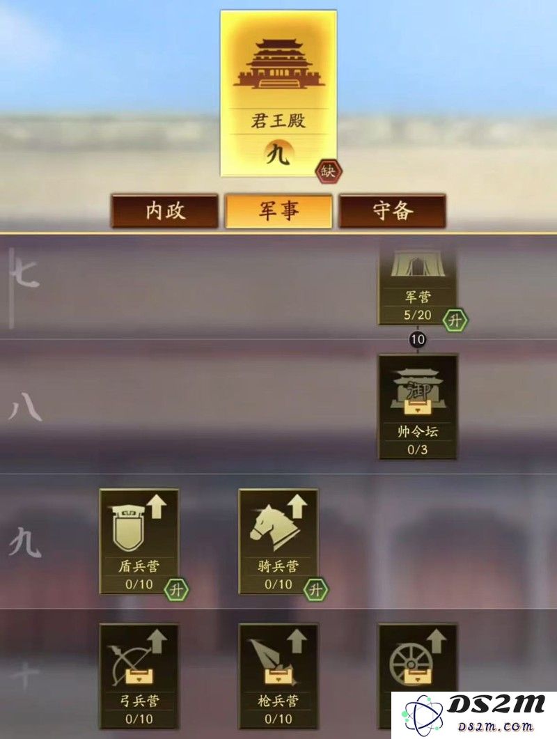 新三国志曹操传点将台怎么玩 点将台阵容搭配攻略：荣耀策略！ 决战场景
