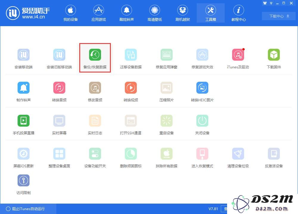 在出售旧iPhone之前，应该采取哪些措施来确保个人信息不被泄露或数据无法被恢复？