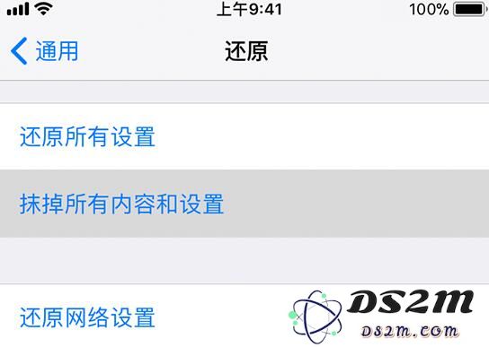 卖掉旧iPhone前，如何防止信息泄露或数据被恢复？