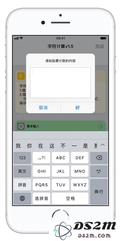 有哪些实用的 iOS 12「捷径」可以分享直接添加使用（三）