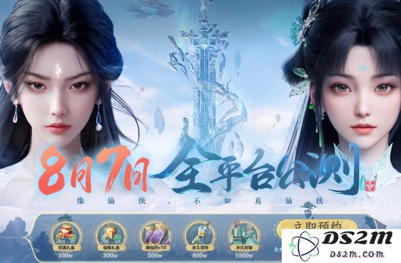诛仙2手游什么时候公测 诛仙2公测时间详情：万众期待的公测时刻终于来临！