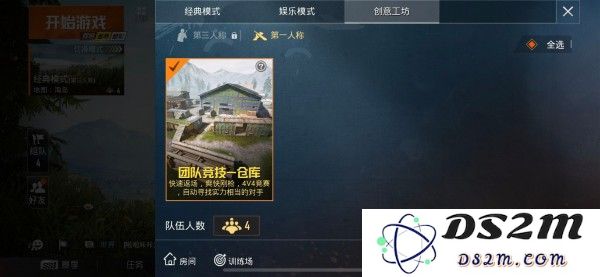 如何在和平精英团队竞技仓库模式中取得胜利？全面解析团队竞技仓库玩法和技巧介绍