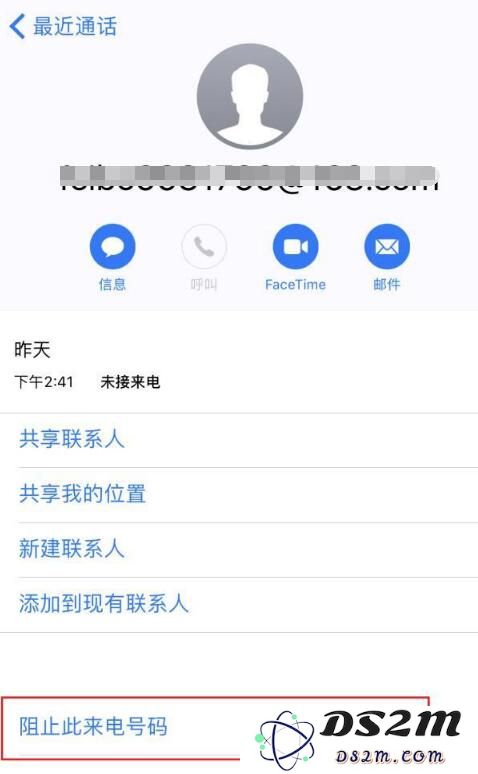 iPhone XS/XS Max如何拦截骚扰电话和信息