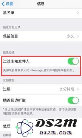 iPhone XS/XS Max如何拦截骚扰电话和信息