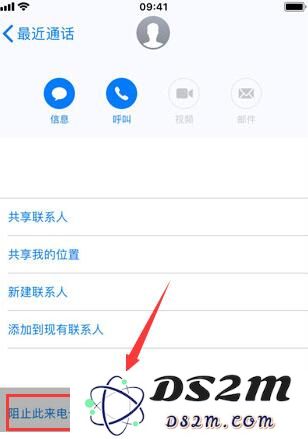 如何在iPhone XS和XS Max上有效拦截骚扰电话与信息，保持通讯安全