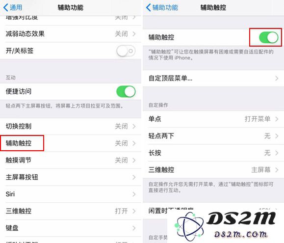 iPhone XS手机不越狱双击屏幕截屏教程
