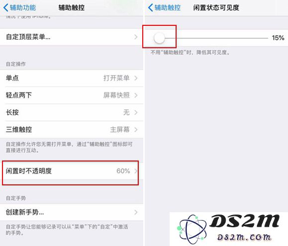 iPhone XS手机不越狱双击屏幕截屏教程