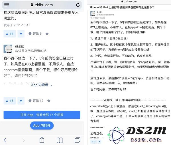 iPhone XS/XS Max 浏览网页常用的 5 个技巧