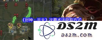 如何在封神开天之际选择合适的黄天祥术法以提高战斗力
