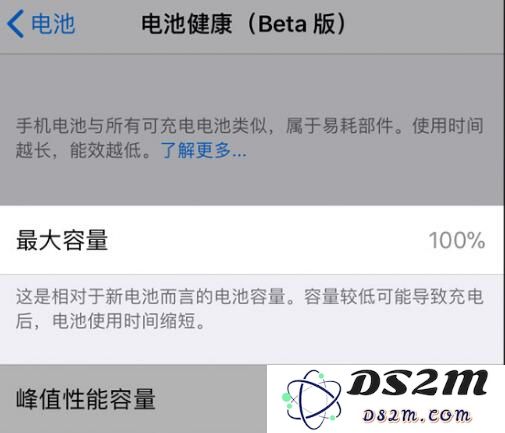 如何判断是否应该给iPhone更换电池？