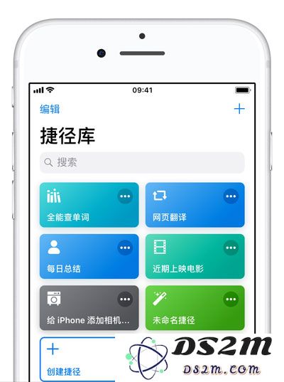 iOS 12 捷径小技巧 
