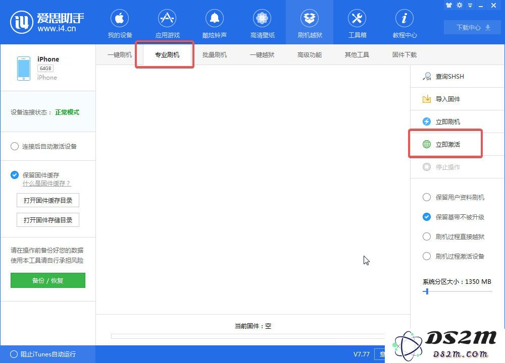 苹果iPhone XS/XS Max手机如何刷机？