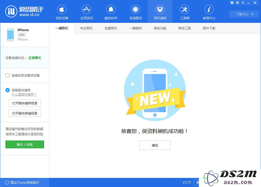 苹果iPhone XS/XS Max手机如何刷机？