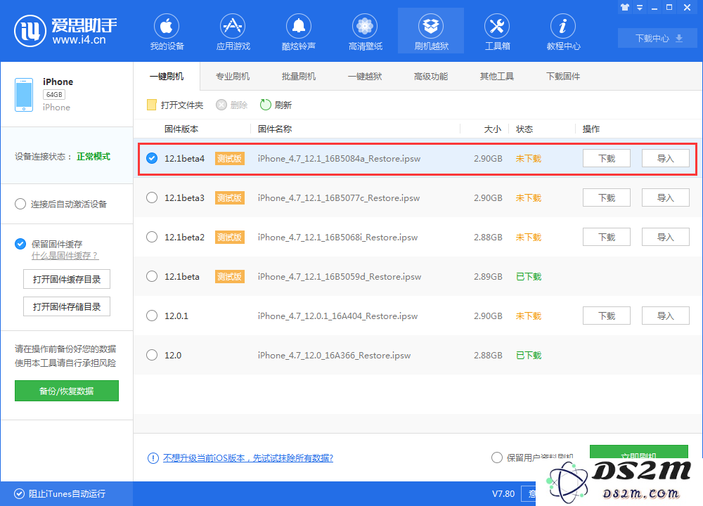 详细步骤教你如何为苹果iPhone XS/XS Max手机进行刷机操作，轻松卸载系统升级限制