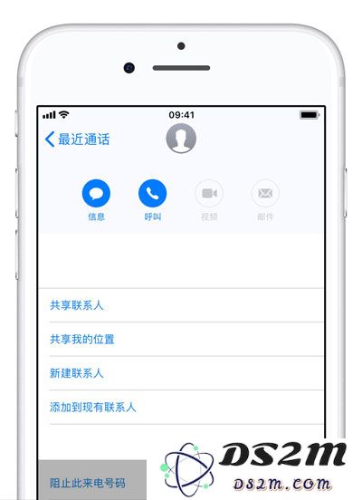iPhone XS/XS Max 如何拉黑电话号码？经常收到骚扰信息怎么办？