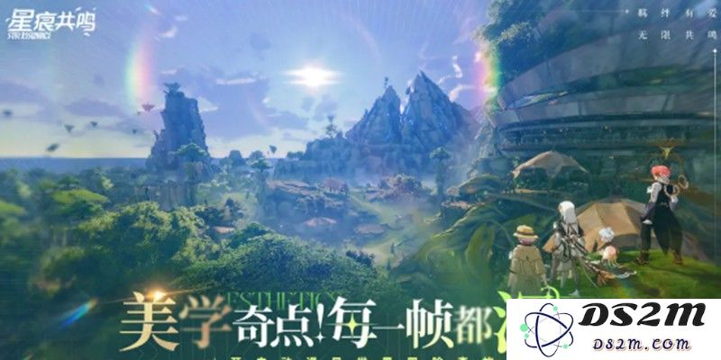 星痕共鸣和蓝色协议什么关系 世界观玩法对比解析：探索奇幻世界，相遇不同角色