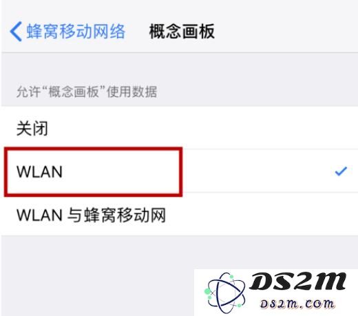 iPhone成功连接WiFi后，要不要关闭掉移动数据？