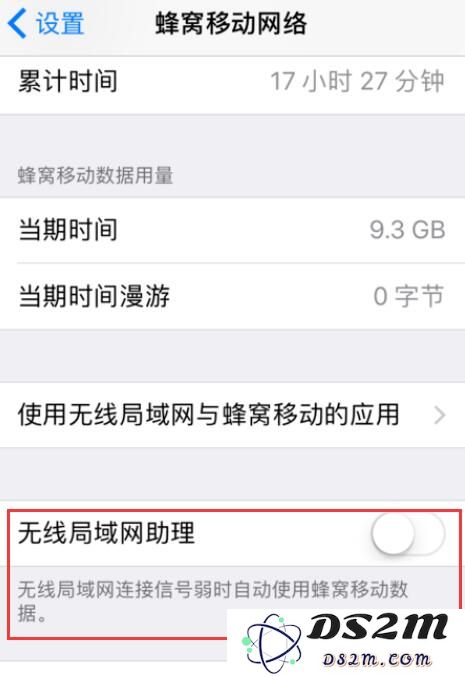 iPhone成功连接WiFi后，要不要关闭掉移动数据？