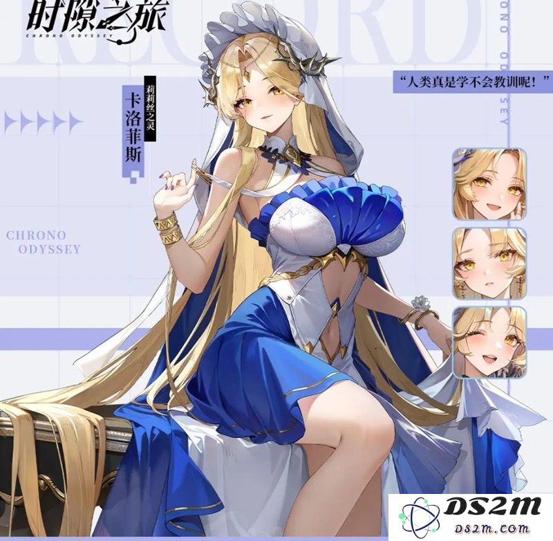 时隙之旅卡洛菲斯有什么技能 卡洛菲斯角色介绍：一探究竟探索神秘力量！全面解析