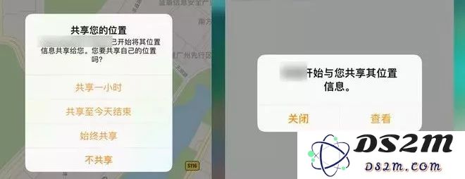 iPhone 隐藏功能：与家人共享所在位置