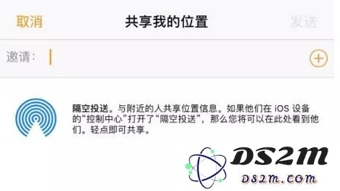 iPhone 用户必知：如何与家人方便地共享实时位置