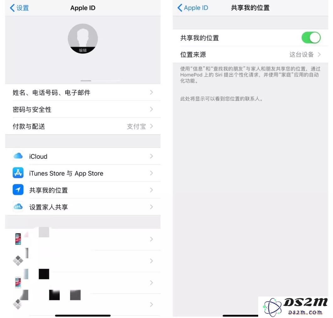 iPhone 隐藏功能：与家人共享所在位置