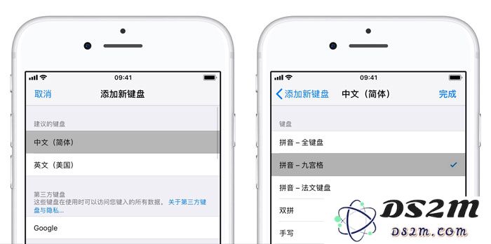 iPhone XS/XS Max 如何设置「九宫格」键盘？