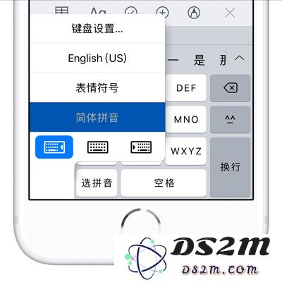 iPhone XS/XS Max 如何设置「九宫格」键盘？