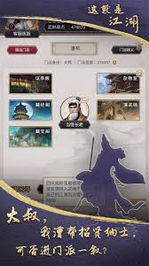 这就是江湖传承心法25招架的非凡威力究竟有多强大
